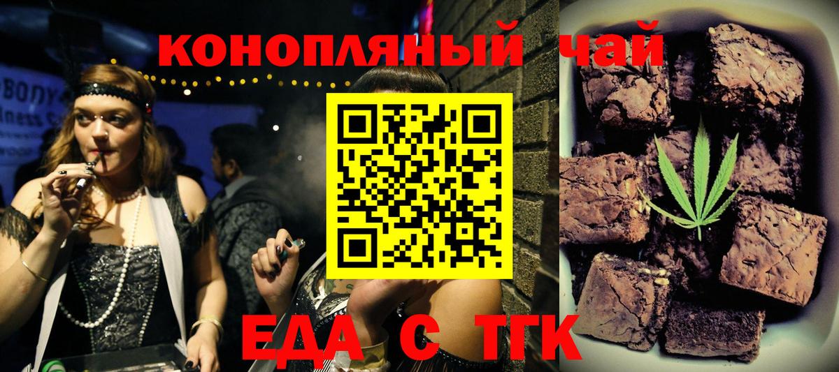Балтийск  Canna-Cookies марихуана  Вход с VPN 