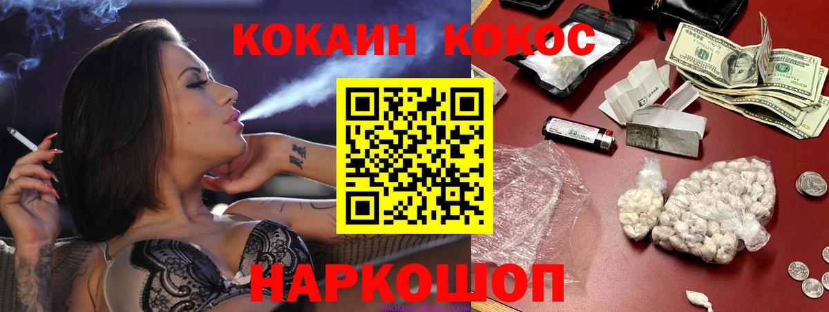 Cocaine Columbia  КОКАИН Боливия  Вход с VPN  Балтийск 