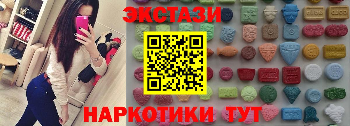 ЭКСТАЗИ  Вход с VPN  Балтийск  Ecstasy бентли  ЭКСТАЗИ DUBAI 