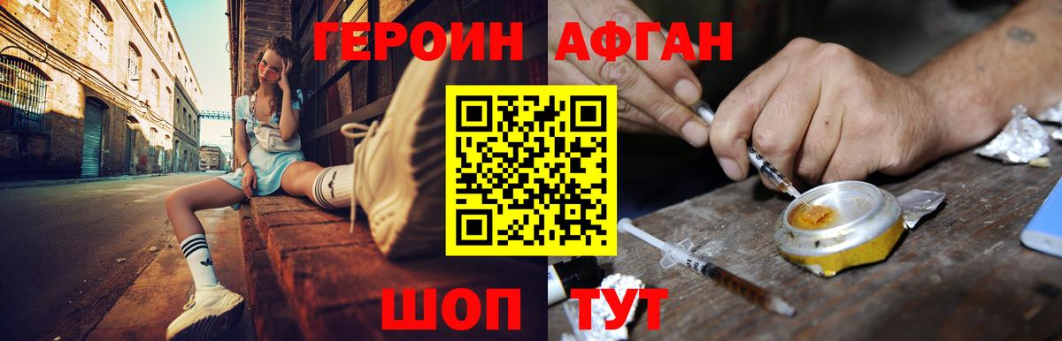 ГЕРОИН VHQ  Вход с VPN  Балтийск 