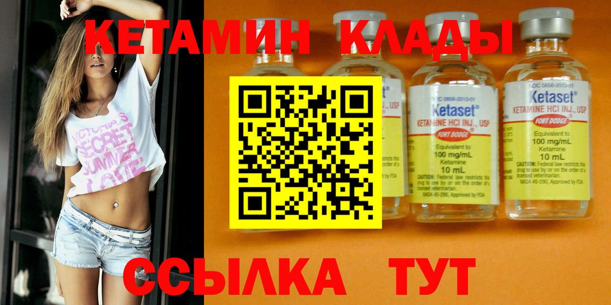 КЕТАМИН ketamine  Вход с VPN  Балтийск  КЕТАМИН VHQ 