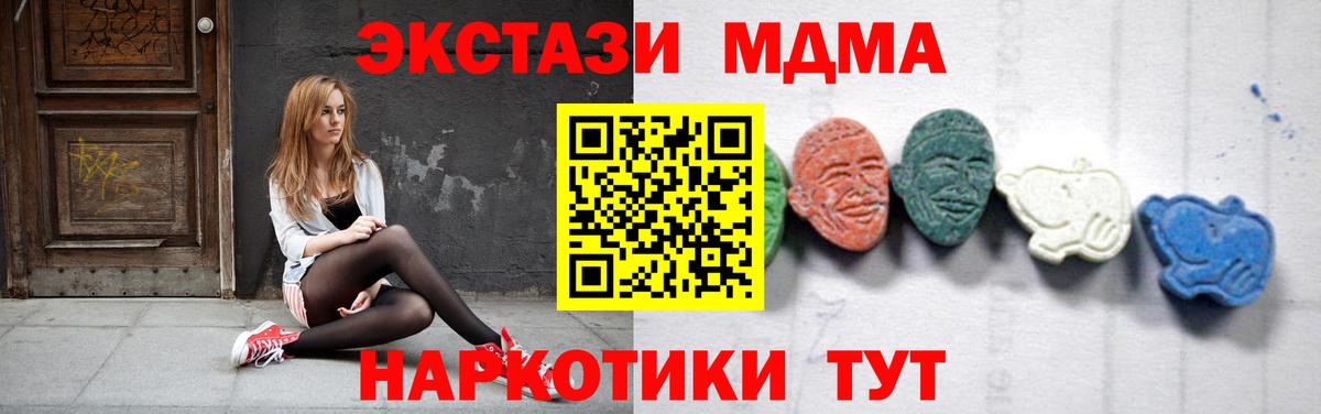 MDMA crystal  Вход с VPN  МДМА crystal  Балтийск 