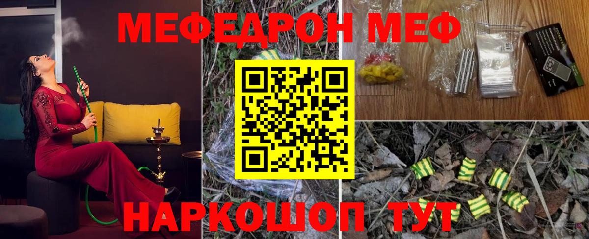 Мефедрон  Балтийск