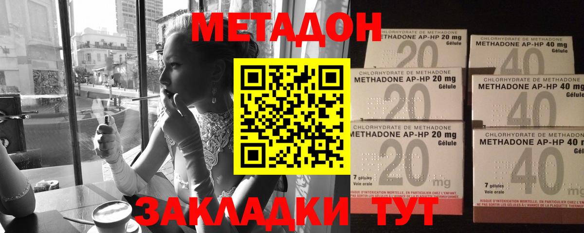 Балтийск  МЕТАДОН VHQ  Вход с VPN  МЕТАДОН белоснежный 