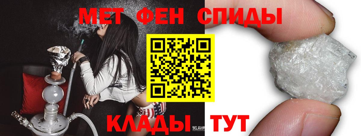 Метамфетамин Methamphetamine Балтийск