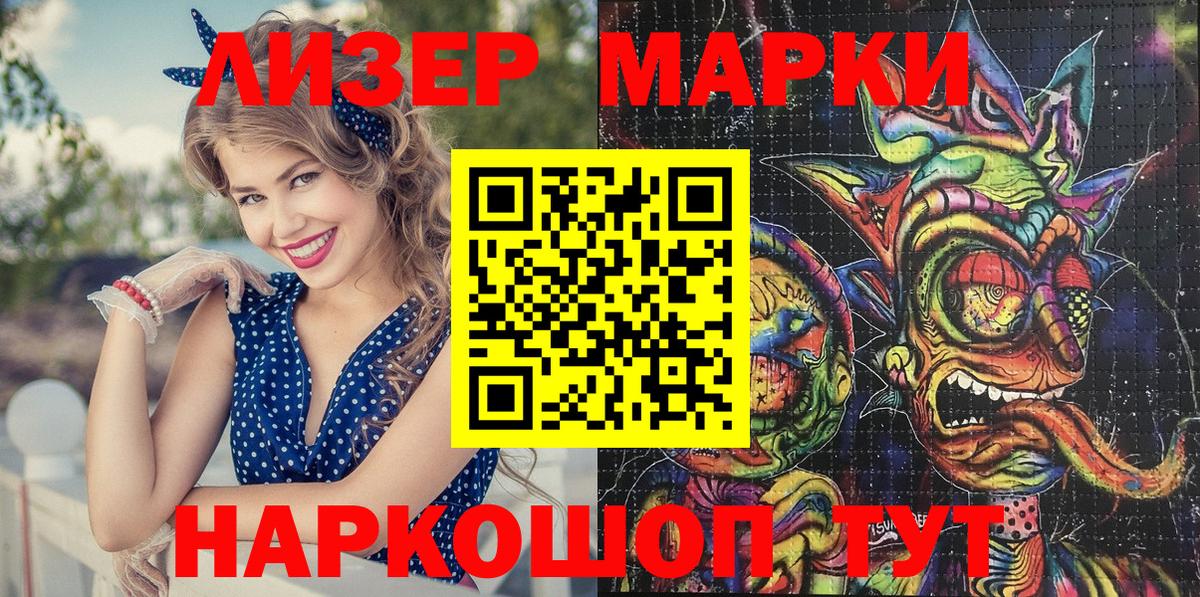 Балтийск  Марки NBOMe 1,5мг  Вход с VPN 