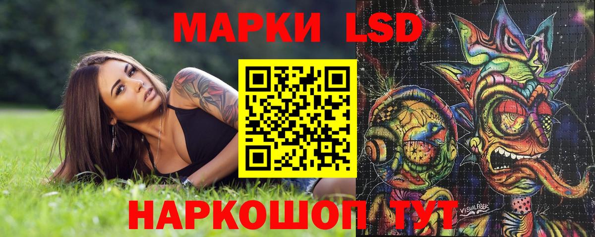 Марки NBOMe 1,5мг Балтийск