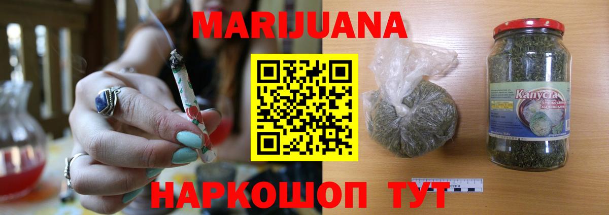 Каннабис ГИДРОПОН  Вход с VPN  Балтийск  МАРИХУАНА гибрид  Каннабис VHQ 